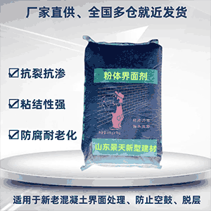 路面高強(qiáng)修復(fù)材料